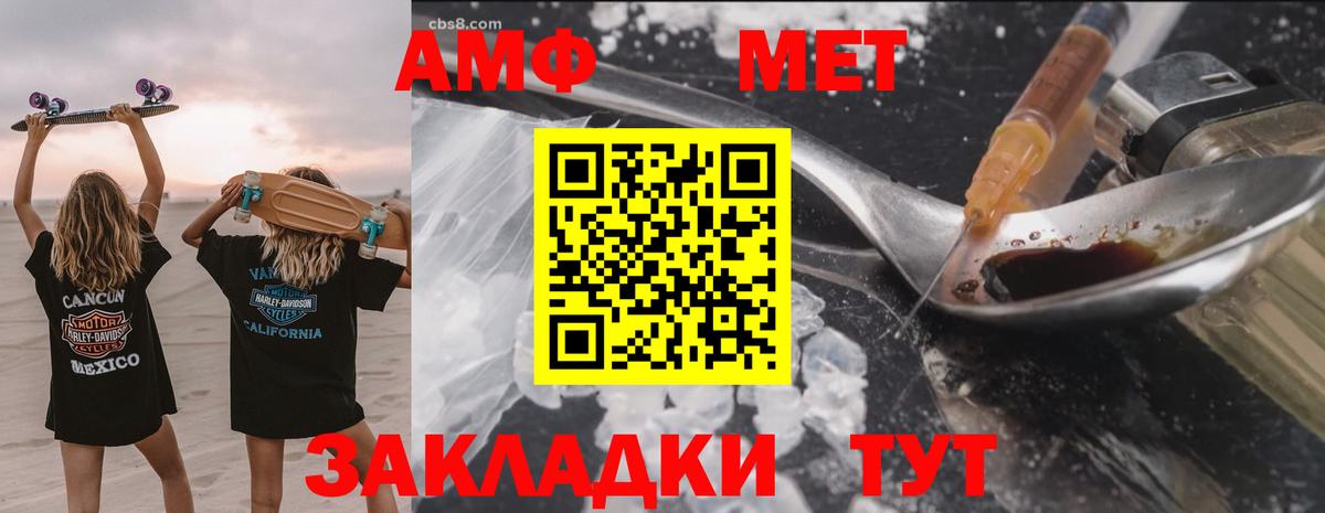 Феодосия  Amphetamine Розовый  АМФЕТАМИН  Вход с VPN 