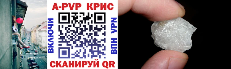 купить наркотик  Феодосия  А ПВП Crystall 