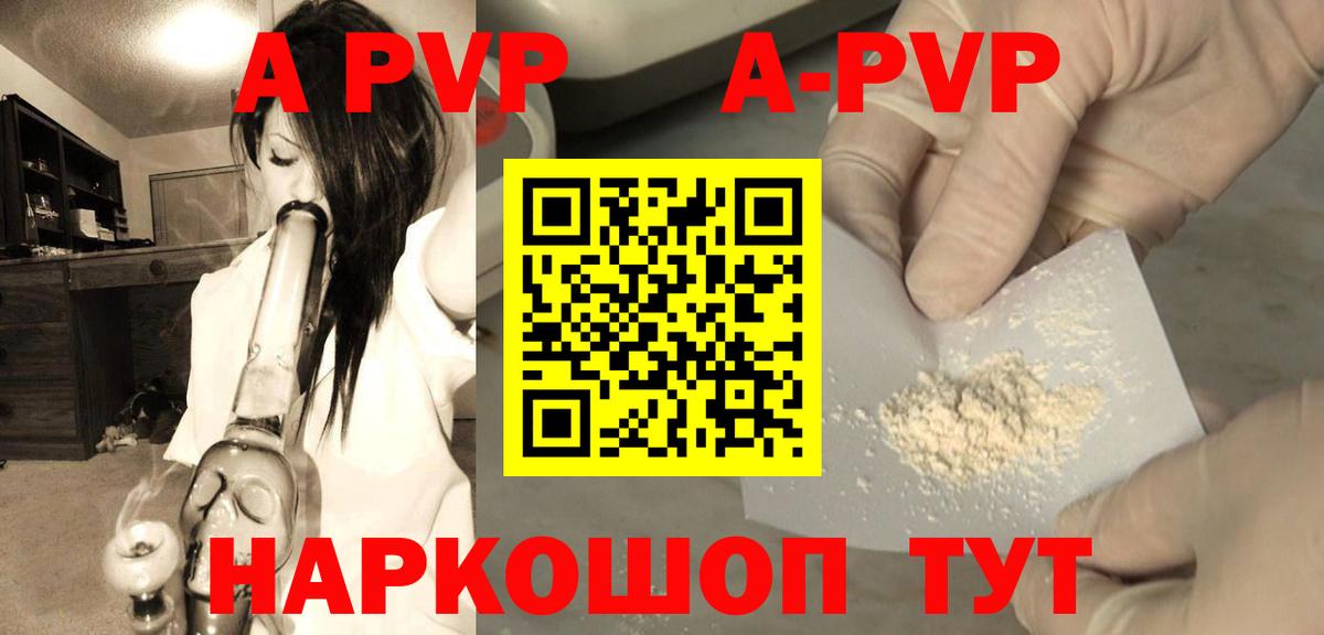 Alfa_PVP Соль Феодосия