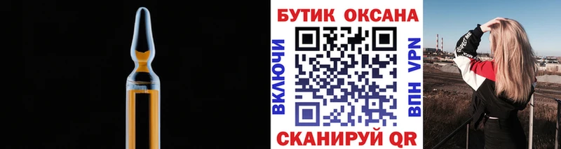 Бутират BDO  Феодосия 