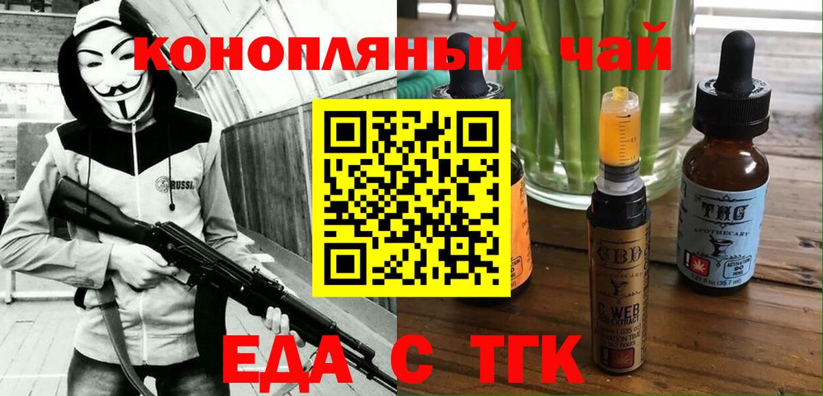 Феодосия  Cannafood марихуана  Вход с VPN 