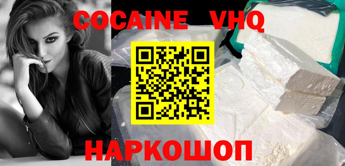 COCAIN 98%  Вход с VPN  Cocaine  Феодосия  КОКАИН Боливия 