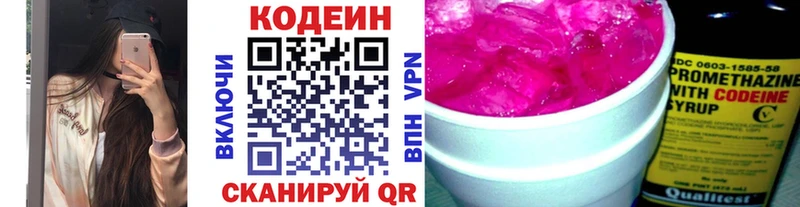 Кодеиновый сироп Lean напиток Lean (лин)  нарко площадка наркотические препараты  Феодосия 