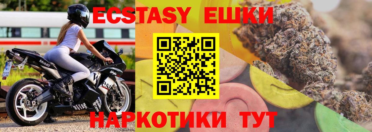 Феодосия  Ecstasy mix  Вход с VPN 