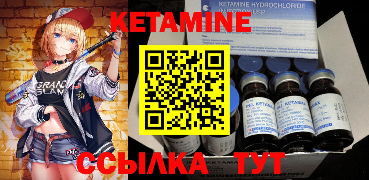 Кетамин ketamine Феодосия