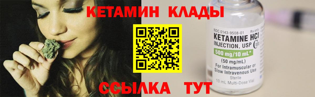 Феодосия  Кетамин VHQ  Вход с VPN  КЕТАМИН ketamine 