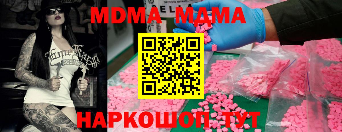 MDMA  Вход с VPN  Феодосия  МДМА crystal 