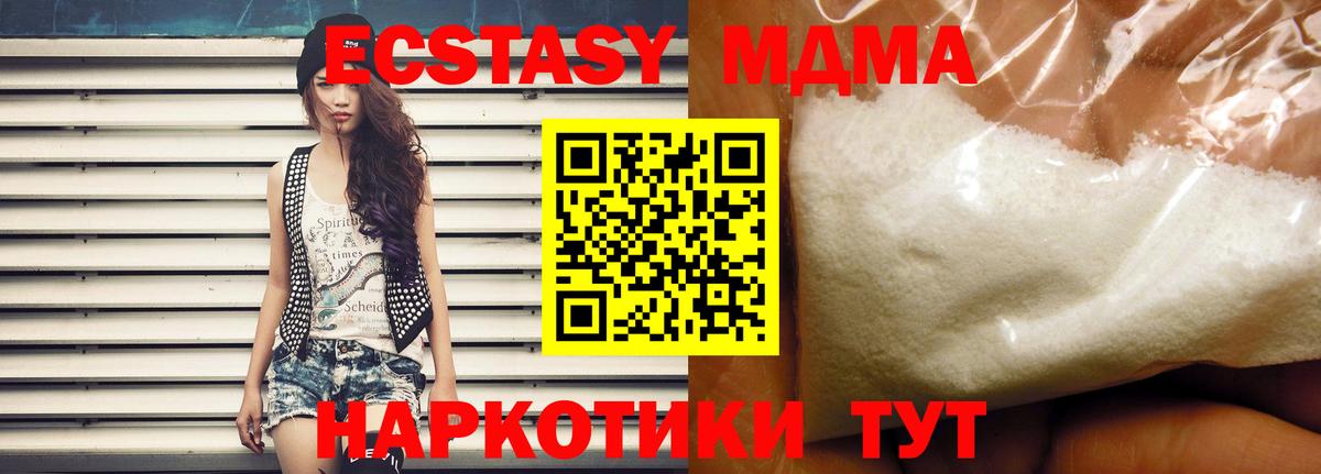 МДМА Molly Феодосия