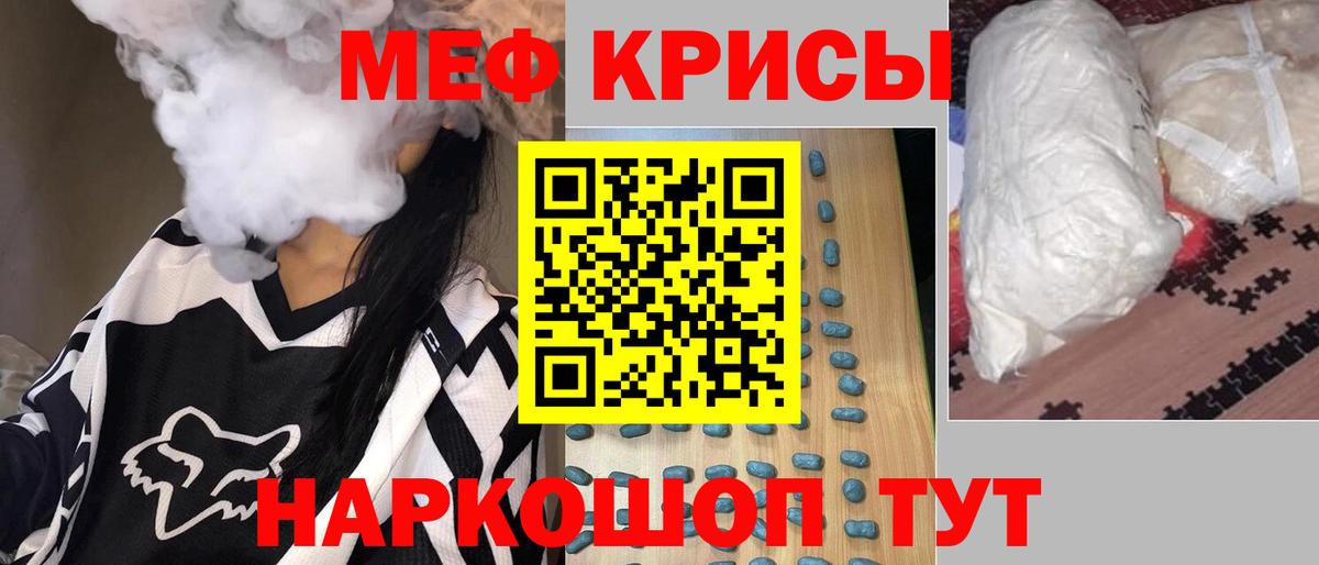 Меф Феодосия
