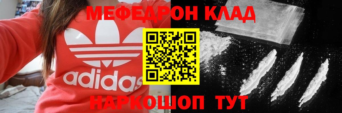 Меф  Меф мука  Вход с VPN  МЯУ-МЯУ 4 MMC  Феодосия 