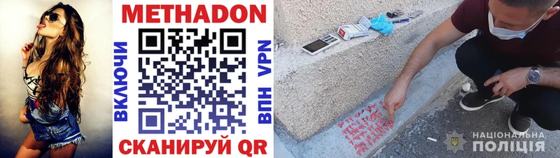 Метадон белоснежный  хочу   hydra рабочий сайт  Феодосия 