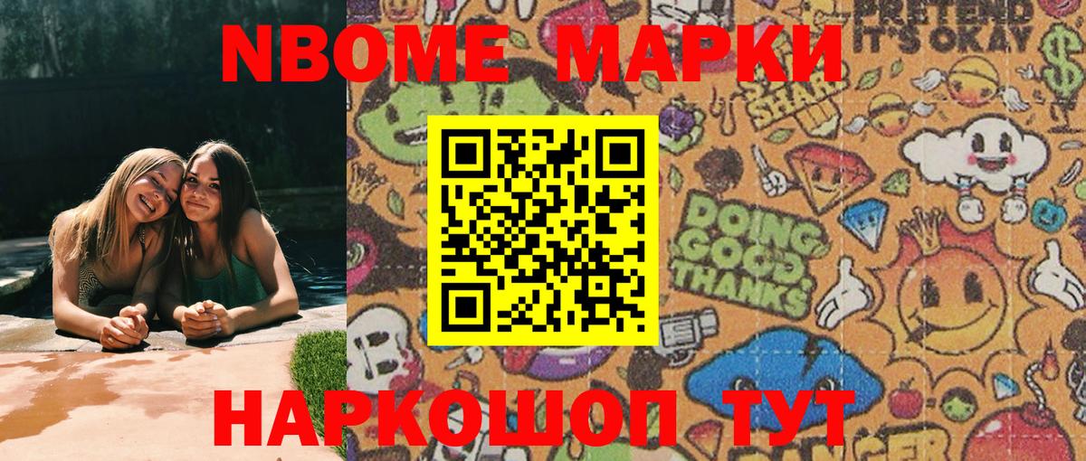Феодосия  где продают   Наркотические марки  Наркотические марки 1500мкг  Вход с VPN  Наркотические марки 1500мкг 