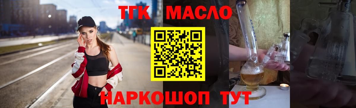 Феодосия  Дистиллят ТГК THC oil  Вход с VPN  ТГК концентрат 